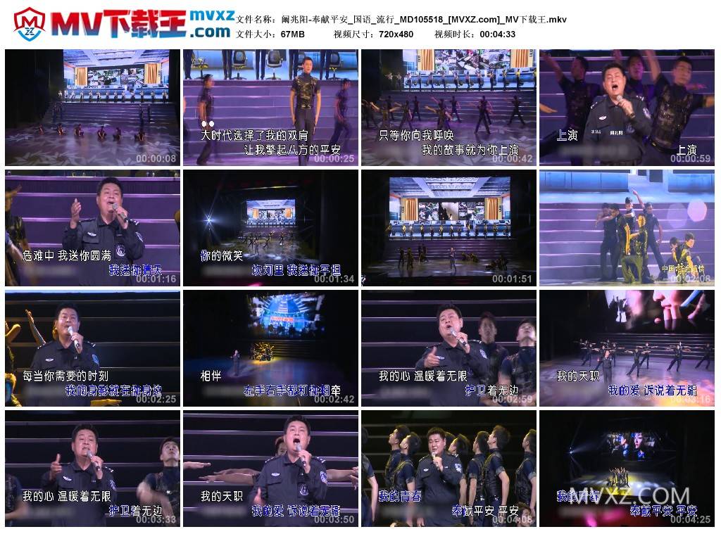 阚兆阳-奉献平安_国语_流行_MD105518